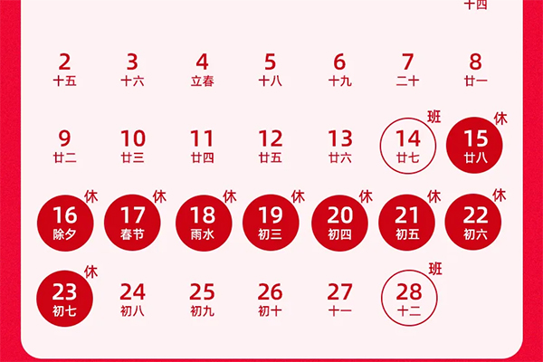 دەم ئېلىشقا قويۇپ بېرىش ئۇقتۇرۇشى: ئۇدا 9 كۈن دەم ئېلىنىدۇ!