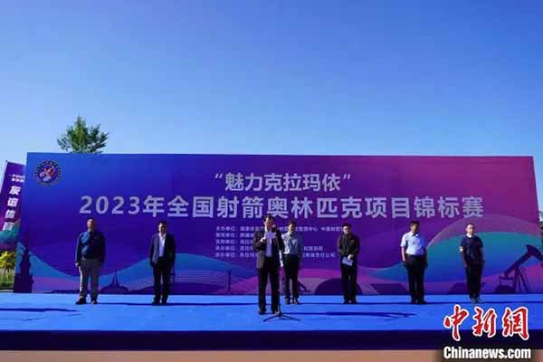 مەملىكەت بويىچە 280دىن ئارتۇق تەنھەرىكەتچى شىنجاڭ قارامايدا ئوقيا ئېتىش مۇسابىقىسىگە قاتناشتى
